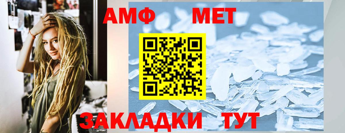АМФ 97% Кирово-Чепецк