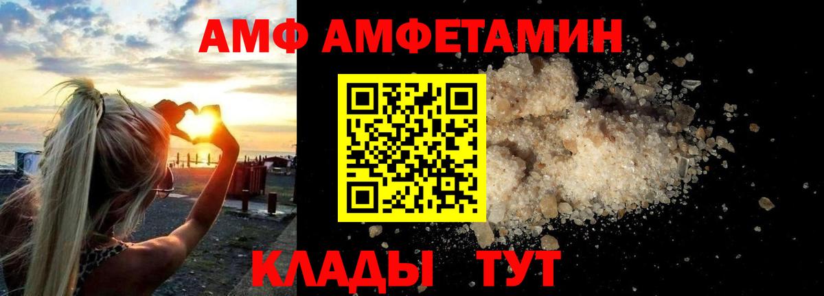 Кирово-Чепецк  Amphetamine VHQ  Амфетамин  Вход с VPN 