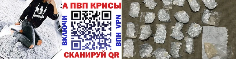 Alpha PVP Crystall Кирово-Чепецк