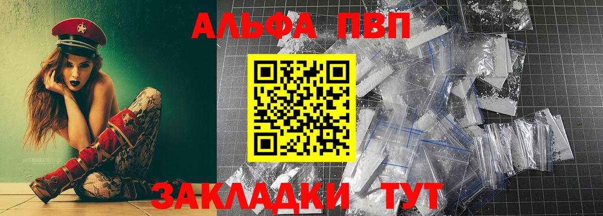 Alpha PVP VHQ Кирово-Чепецк