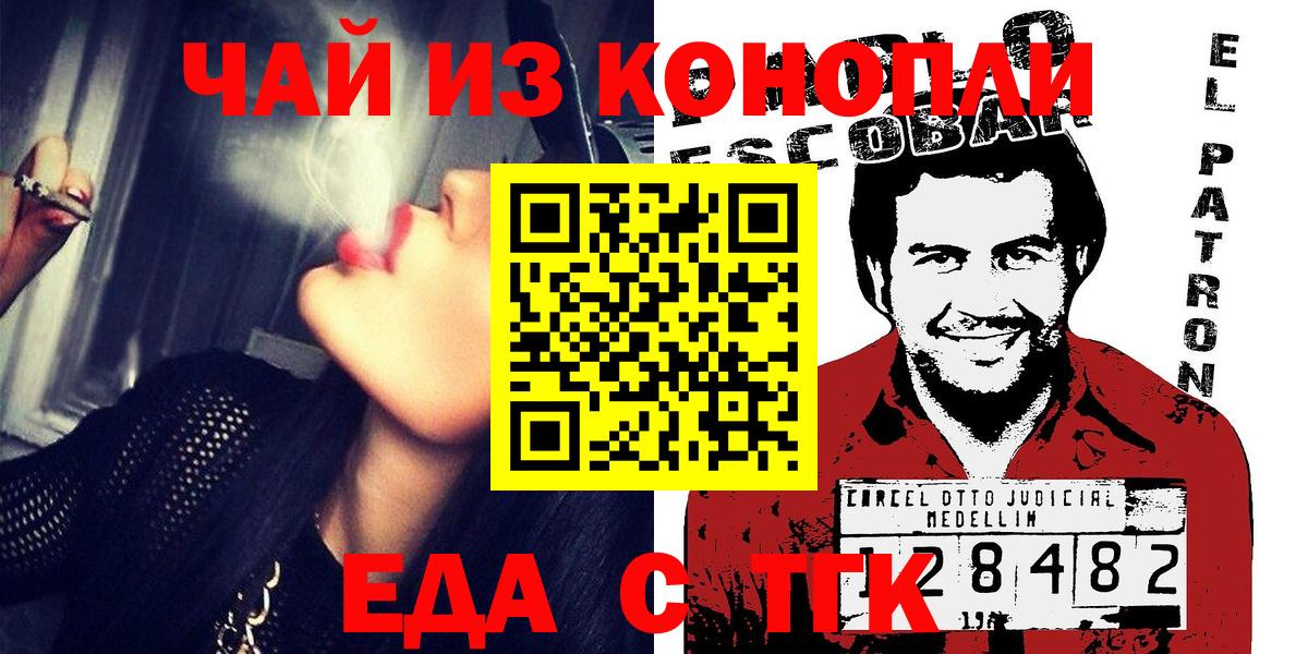 Canna-Cookies марихуана Кирово-Чепецк