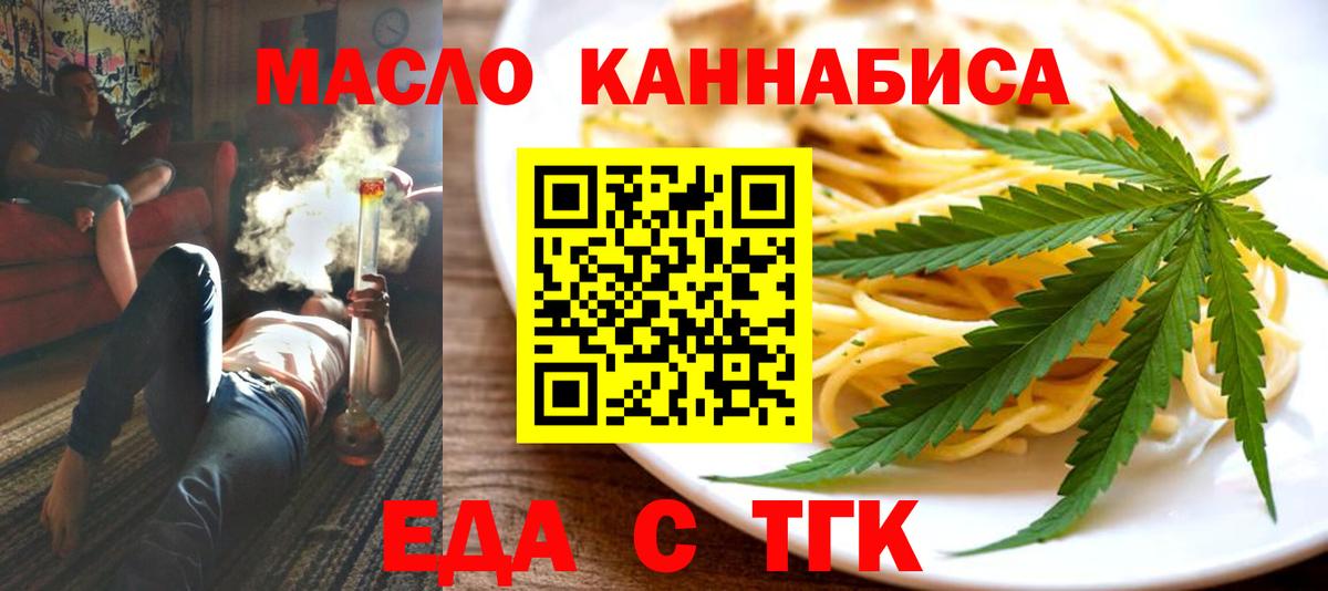 Cannafood конопля  Кирово-Чепецк 