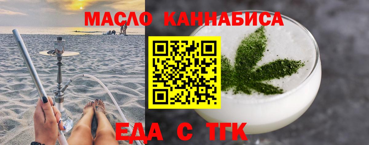 Cannafood конопля Кирово-Чепецк