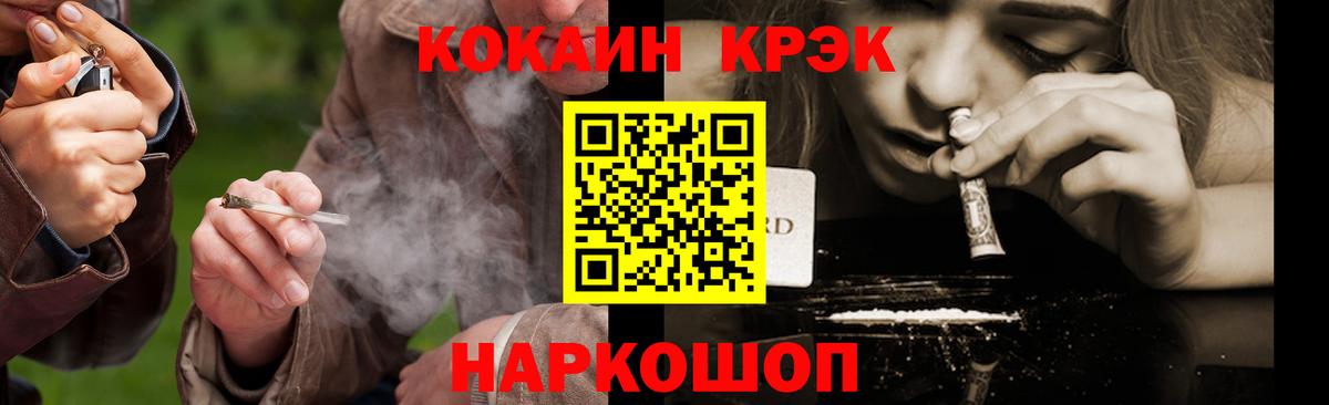 Кирово-Чепецк  COCAIN  Вход с VPN  Кокаин 99%  COCAIN Fish Scale 