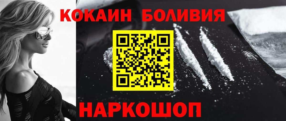 КОКАИН VHQ  КОКАИН 98%  КОКАИН  наркотики  Кирово-Чепецк 
