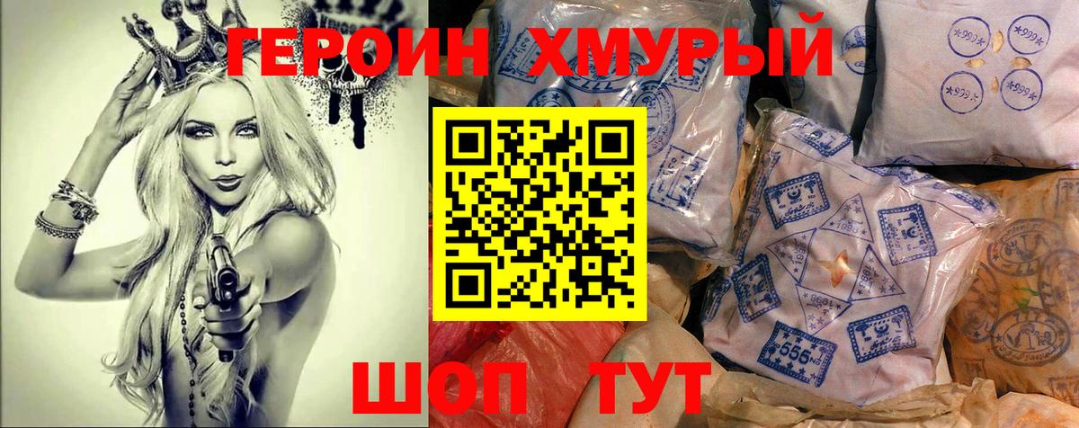 ГЕРОИН VHQ  Вход с VPN  Кирово-Чепецк 
