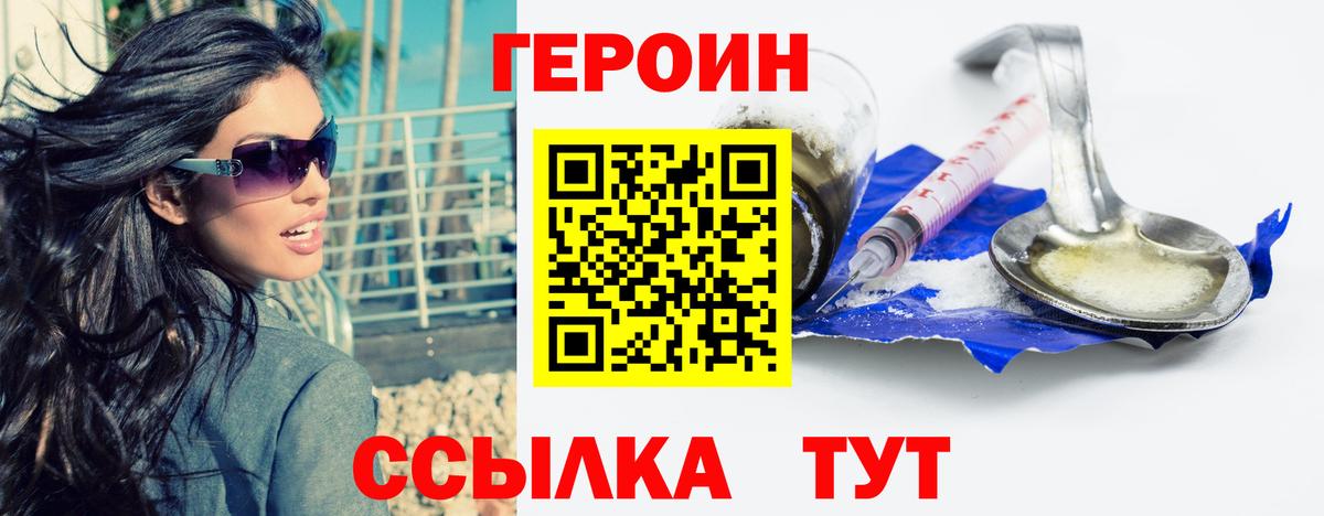 Героин афганец  ГЕРОИН  Кирово-Чепецк 