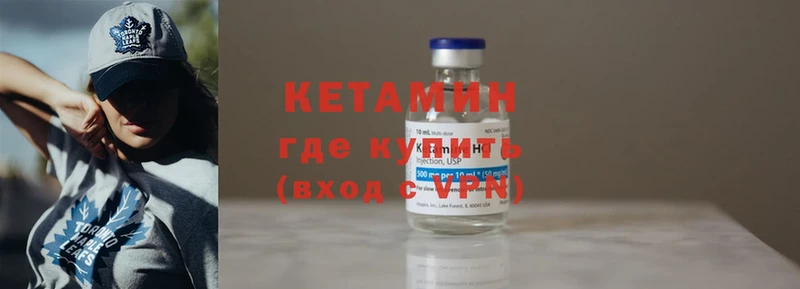 Кетамин ketamine  наркота  Кирово-Чепецк 