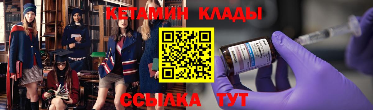 КЕТАМИН ketamine  Вход с VPN  Кирово-Чепецк 