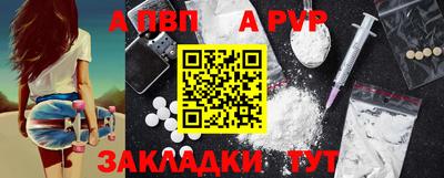 меф VHQ Апрелевка