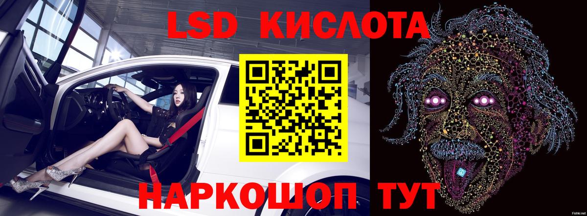 ЛСД экстази кислота  Лсд 25 экстази кислота  Кирово-Чепецк  blacksprut ССЫЛКА  Вход с VPN 