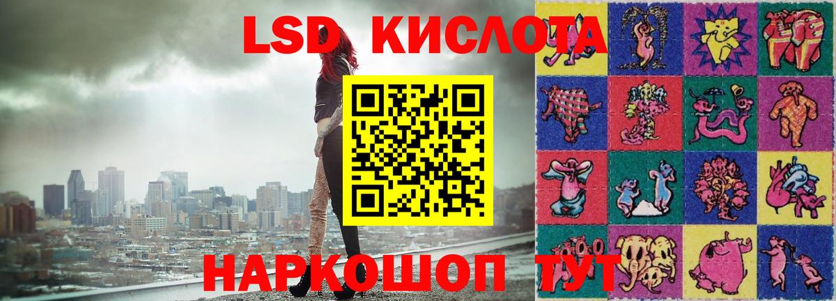 LSD-25 экстази кислота Кирово-Чепецк