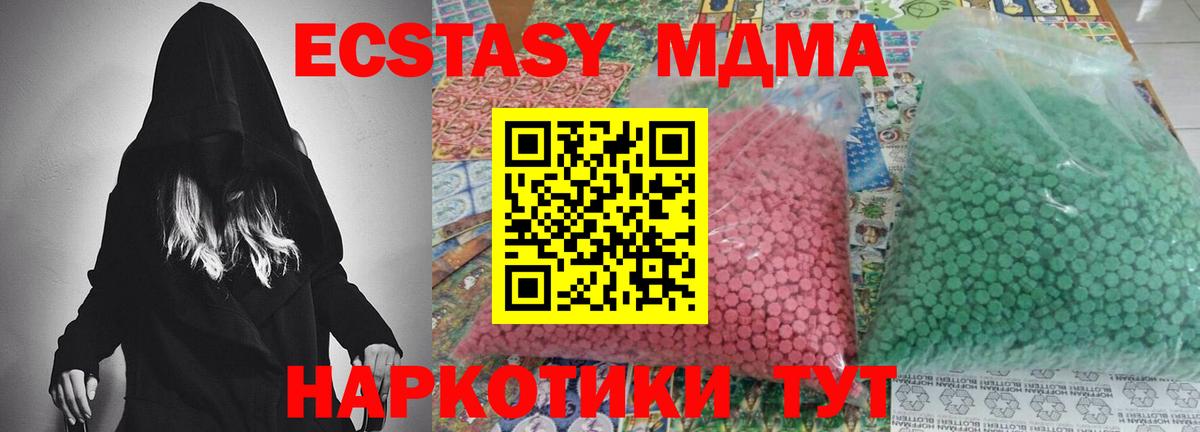 MDMA Molly  Вход с VPN  Кирово-Чепецк  MDMA VHQ 