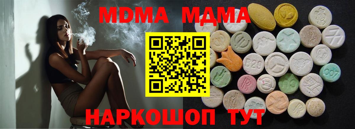 MDMA кристаллы  МДМА кристаллы  Кирово-Чепецк 