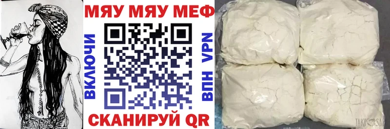 МЯУ-МЯУ мяу мяу  купить наркотик  Кирово-Чепецк 