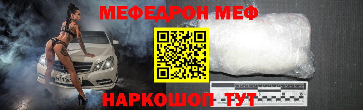 МЯУ-МЯУ 4 MMC  дарнет шоп  МЕФ mephedrone  Кирово-Чепецк  Вход с VPN  Меф 