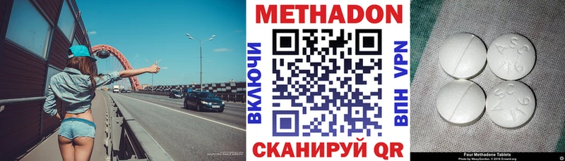 Метадон кристалл  сколько стоит  Кирово-Чепецк 