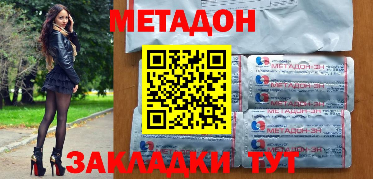 MEGA сайт  Метадон VHQ  Кирово-Чепецк  Вход с VPN  МЕТАДОН мёд 
