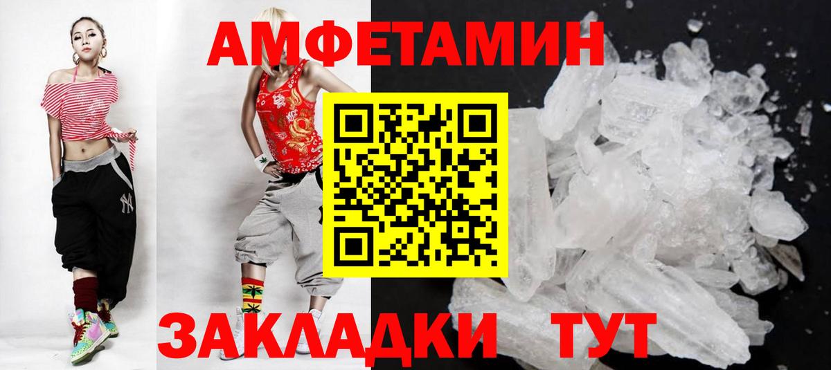 Первитин пудра  Вход с VPN  Кирово-Чепецк  МЕТАМФЕТАМИН  Первитин пудра 