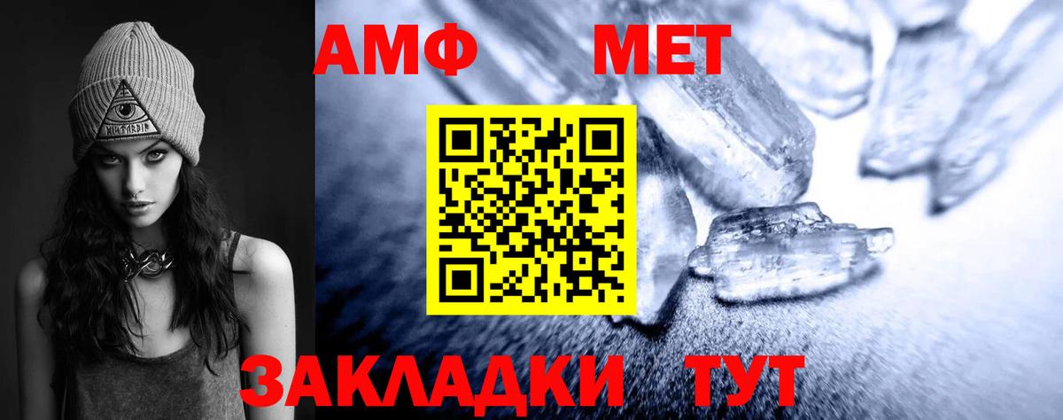 МЕТАМФЕТАМИН пудра Кирово-Чепецк