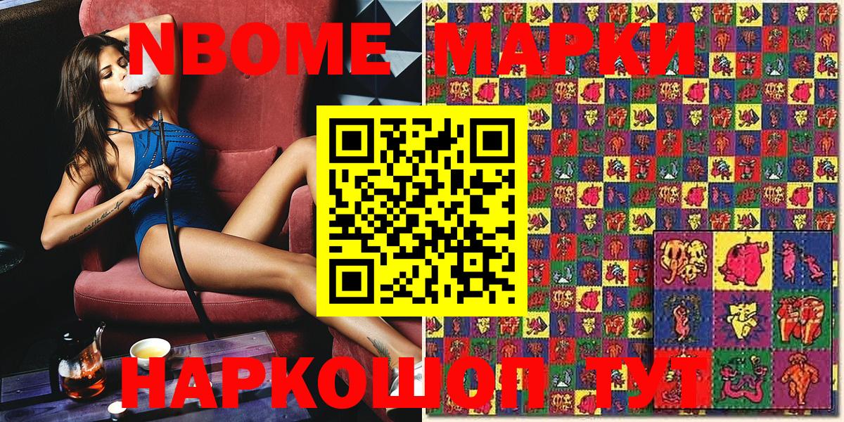 Марки 25I-NBOMe 1,5мг  купить  сайты  Кирово-Чепецк  Вход с VPN 