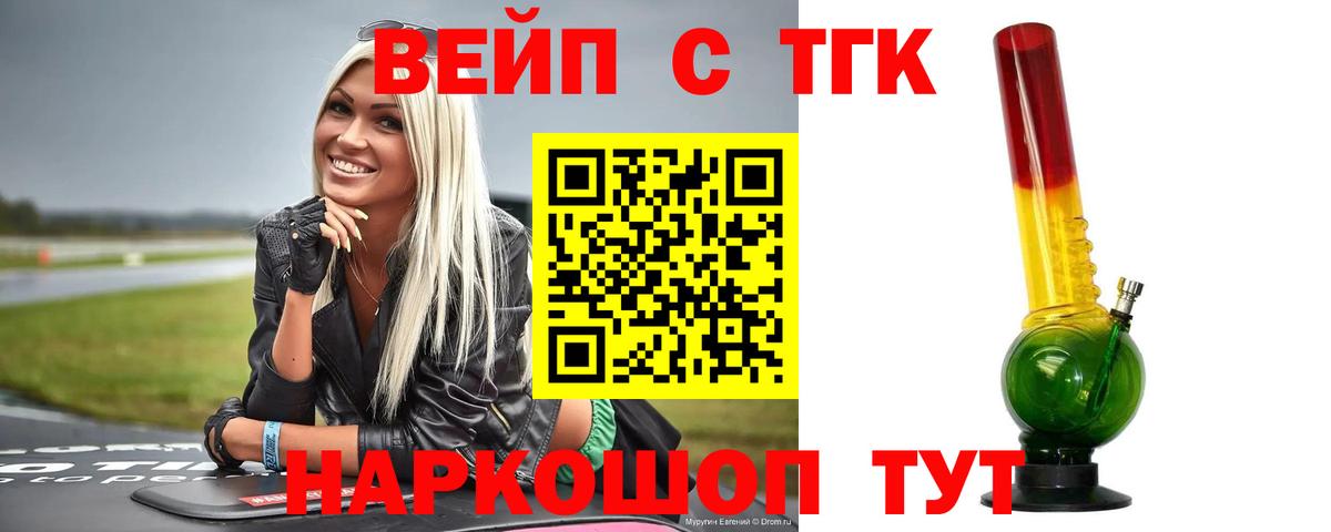 Дистиллят ТГК THC oil  Кирово-Чепецк  ТГК Wax 