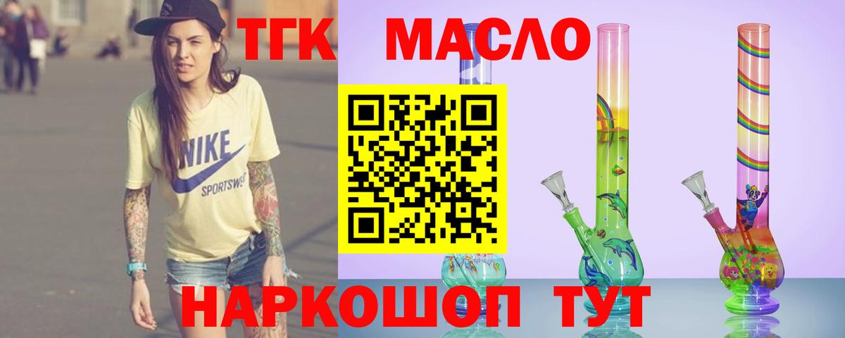 Дистиллят ТГК вейп с тгк Кирово-Чепецк