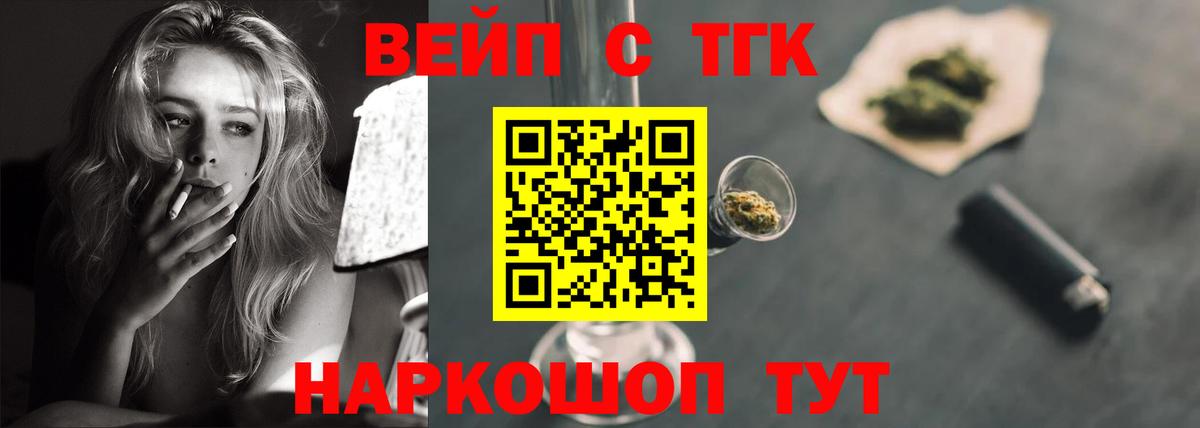 Кирово-Чепецк  Дистиллят ТГК Wax  Дистиллят ТГК жижа  Вход с VPN 